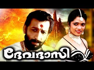 Devdasi # Malayalam Full Movie # 2017 Upload Malayalam # Latest Malayalam Full Movie 2017 Upload