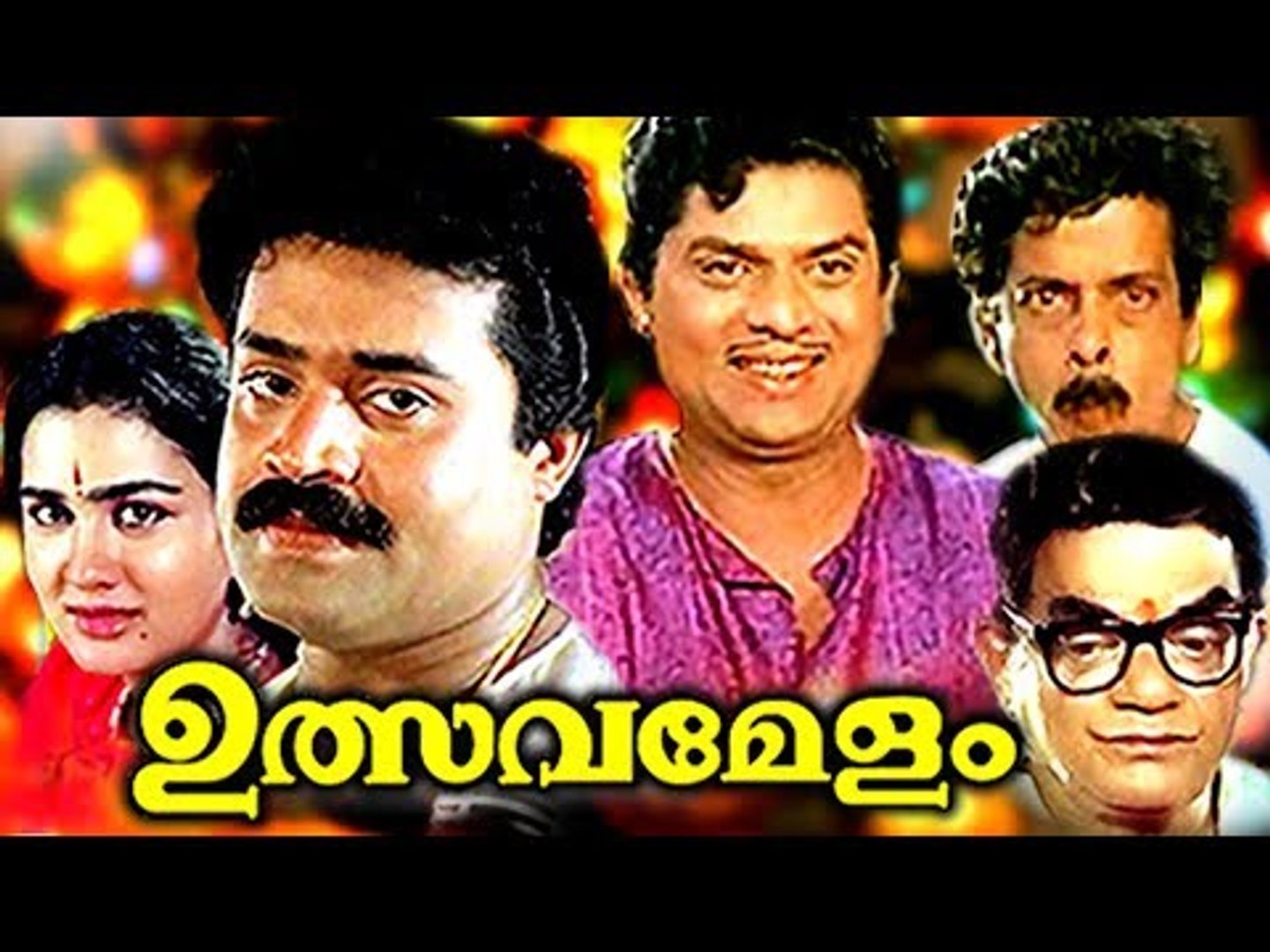 Ulsavamelam # Malayalam Full Movie # 2017 Upload Malayalam # Latest Malayalam Full Movie 2017 Upload