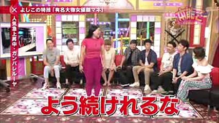 ガンバレルーヤよしこ　「小雪、広末の顔マネ」「インスピレーションダンス」