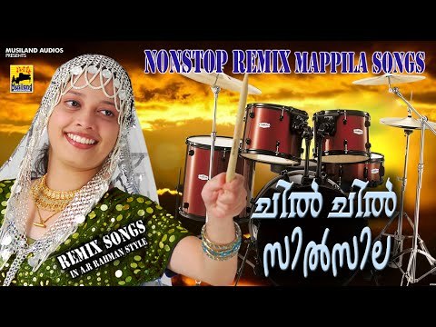 Malayalam Nonstop Remix Mappila Songs | Chil Chil Silsila | Old Mappila Pattukal | Audio Jukebox
