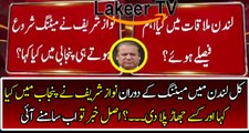 Inside Story of PML-N London Meeting Revealed