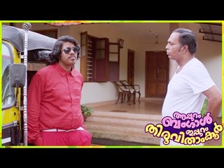 Best Malayalam Comedy Scenes | Appuram Bengal Eppuram Thiruvithamkoor | Malayalam Comedy Scenes [HD]