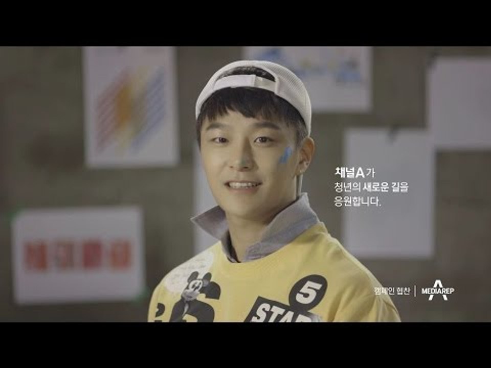 2016 채널A 공익광고캠페인 - 청년의 새로운 길
