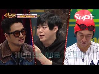 [선공개] H.O.T 문희준이 추는 듀스 ‘나를 돌아봐’