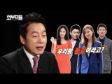 청담동 사는 댄디진보 정봉주? 아무튼 댄디임!! [외부자들 티저]