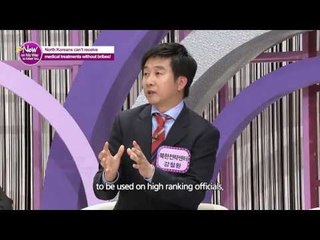 [ENG Sub]이만갑_NowOnMyWayToMeetYou_Ep8_North Korean gets FREE medical treatments?!_20161215