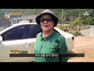 [선공개] 들어는 봤나, 벌통분양?!