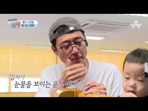 [선공개] 감성 육아꾼 이윤석, 등반 성공한 승혁이를 보며 폭풍 눈물!