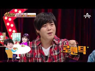 [선공개] 예비신랑 문희준의 두근두근 첫 공개 데이트