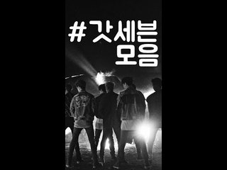[PICKLE] GOT7's Dance Special 갓세븐 댄스 (싱데렐라 singderella)