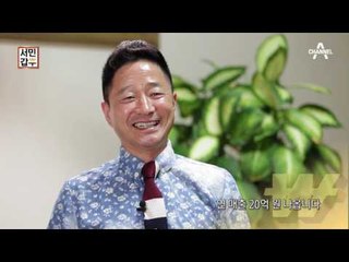 [선공개] ‘대게’로 연 매출 20억 자산가가 된 넥타이를 맨 남자!