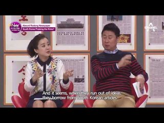 ridiculous articles in 'Rodong Newspaper'②_NowOnMyWayToMeetYou_이만갑_Ep16_[ENG Sub]