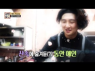 [선공개] 폐백 갑부 승옥 씨의 숨겨둔 (연하의) 애인 공개!