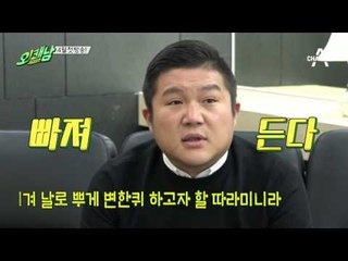 [티져 / No.3 쾌남 조세호 편] '사(史)심충만' 오!쾌남, 4월 쾌밍 순