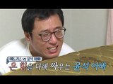 [예고] 없어도 너무 없는 #이윤석 체력!! 매트리스vs이윤석 - 아빠본색 41회