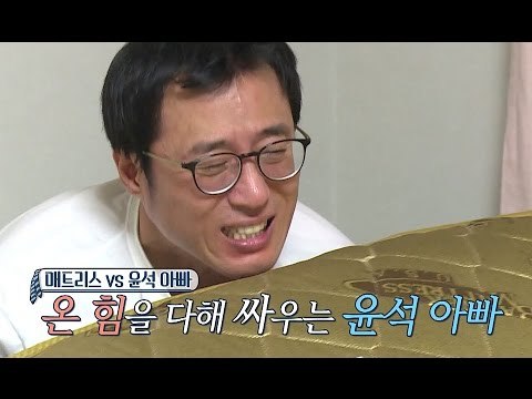 [예고] 없어도 너무 없는 #이윤석 체력!! 매트리스vs이윤석 - 아빠본색 41회