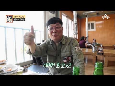 [선공개] 들어는 봤나, ‘산닭구이’? 치명적 매력으로 연 매출 7억!