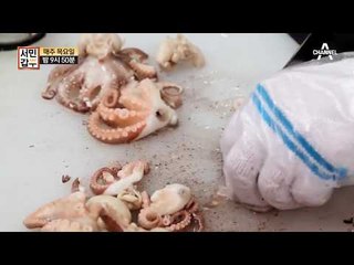 [선공개] 쭈꾸미 시식