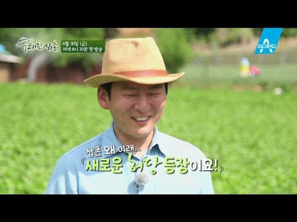 [강레오 티저] 셰프계의 허당 등장! 강레오의 반전 매력_유쾌한 삼촌