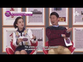 ridiculous articles in 'Rodong Newspaper'③_NowOnMyWayToMeetYou_이만갑_Ep16_[ENG Sub]