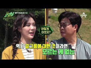 [선공개] 해운대 8학군 출신 ★외동딸★ 리지, 조기교육의 최대 피해자?!