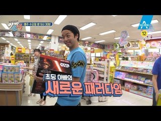 [예고] 전무후무한 초딩 아빠, 자우림 김윤아의 남편 김형규 등장!