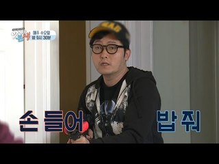 [선공개] 피터팬 아빠 #이준혁 "손들어! 밥줘 빨리!"  _아빠본색 40회