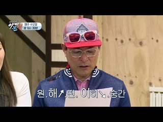 [선공개] 원해떤 이히숭간??? 대체 어떤 노래인지..