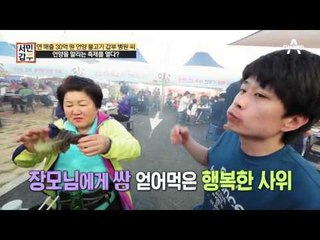 [선공개] 돈 때문에 힘이 난다! 연 매출 30억 원 언양 불고기 갑부