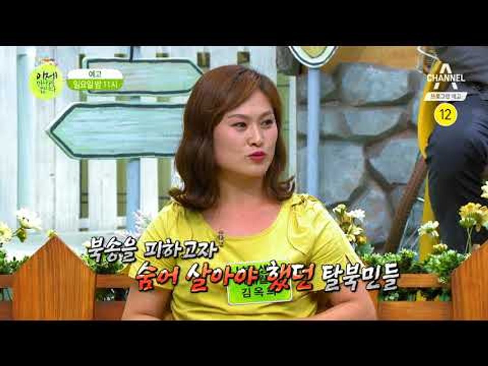 [이만갑 예고] 전격 공개! 2017 탈북민 실태