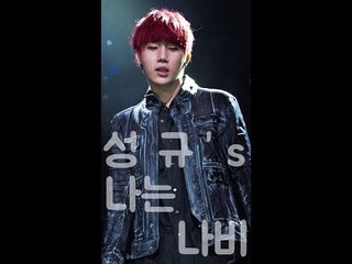 [PICKLE] INFINITE Sunggyu's Special Song 인피니트 성규가 부르는 윤도현-나는 나비