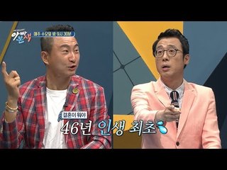 [선공개] 46년 인생 최초! 윤석씨가 달라졌어요!?!? #결혼기념일이벤트