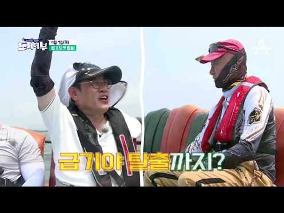 [도시어부 예고] 대한민국 연예계 자타공인 낚시 고수들이 펼치는 낚시 진검 승부