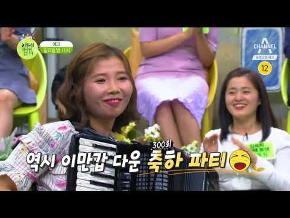 [이만갑 예고] 이만갑 300회 특집! 꼭 만나고 싶은 사람들