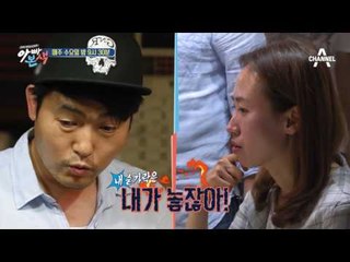 [아빠본색 선공개] 서로에게 상처만 남은(?) 부부모임, 과연 그 결말은?