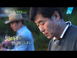 [예고] 중식의 대가 이연복과 마스터 셰프 강레오의 유쾌한 만남!_유쾌한 삼촌