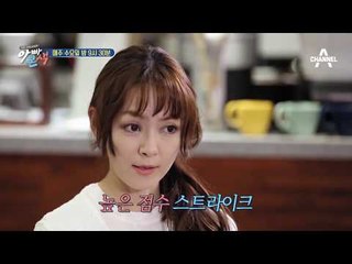 [아빠본색 선공개] 김윤아♡김형규 가족의 '에너지 뿜뿜' 볼링장 체험기!