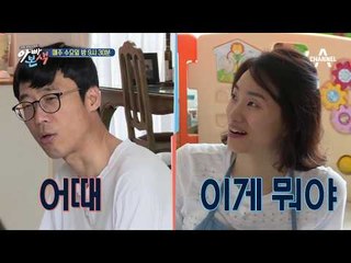 [선공개] Young~해진 이윤석, 가발쓰고 한껏 기분 UP!