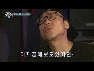 [아빠본색 선공개] 기 살려주는 보살 아내, 그것도 모르고 심취한 이윤석