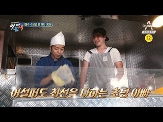 [아빠본색 예고] 워너비 아빠 형규, 아들을 위해 푸드트럭을 섭외하다!