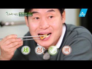 [이연복 티저] 중식의 대가 No! 먹방의 대가 셰프 이연복_유쾌한 삼촌