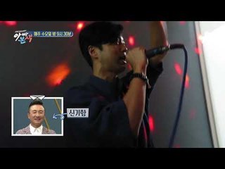 [아빠본색 선공개] 노래방에서 자기 노래 열창하는 김형규! ‘킹조-쿵푸’ 등판♬