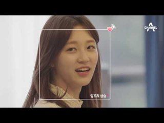 관심있는 남자 앞에서 무의식 중에 나오는 여자의 행동! _ 하트시그널 웹오리지널