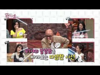 [미공개] 홍석천 춤출 수밖에 없었던 이유