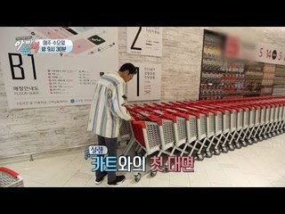 [선공개] 마트가 처음일때 발생하는 불상사 #이윤석 #신박한_카트_이용법