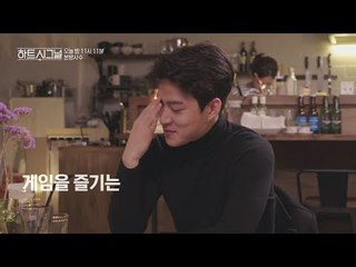 [하트시그널 5회 요약] 전략일까 진심일까? 서주원 밀당의 끝은?