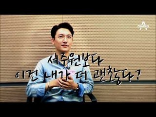 [하트시그널 종영 인터뷰] 장천 “제가 주원이보다 자상해요”