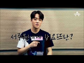 [하트시그널 종영 인터뷰] 서주원 “비요뜨는 제 인생, 안 먹으면 배탈나요”