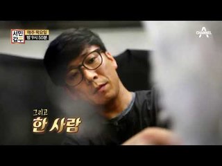 [서민갑부 선공개] 애견 미용계의 절대 강자!