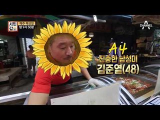 [서민갑부 선공개] 정육점계의 A4